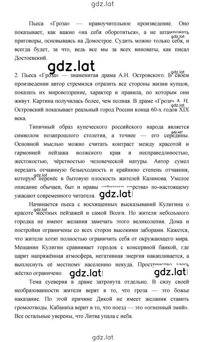 Решение задания № 200 — страница 9