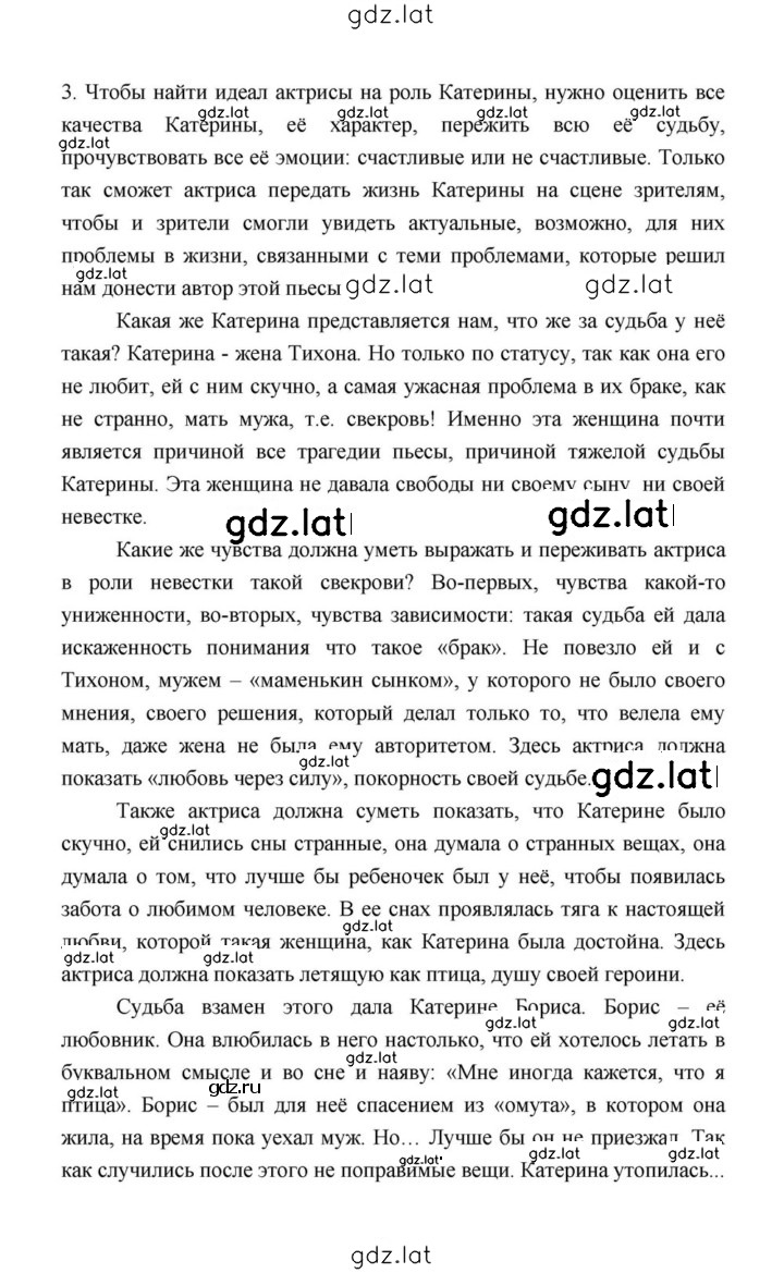 Решение задания № 200 — страница 10