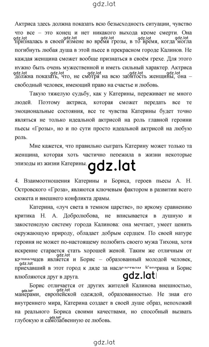 Решение задания № 200 — страница 11