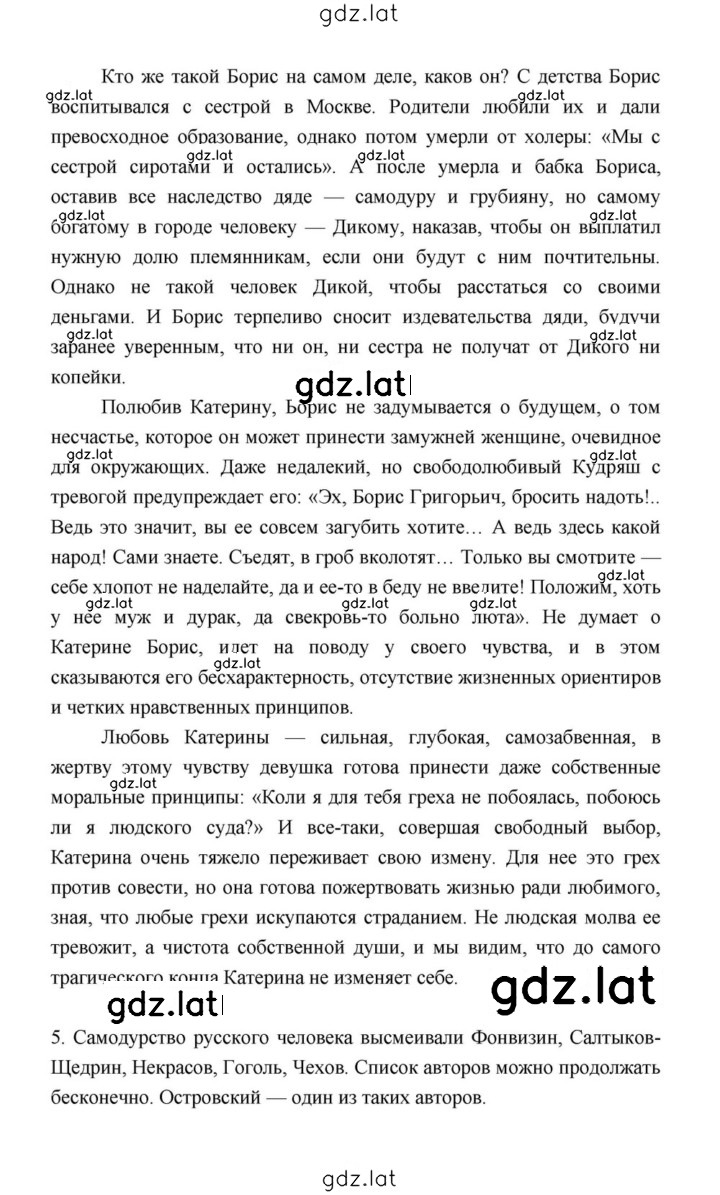 Решение задания № 200 — страница 12