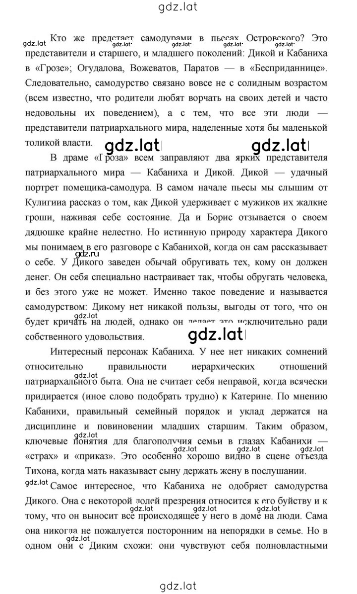 Решение задания № 200 — страница 13