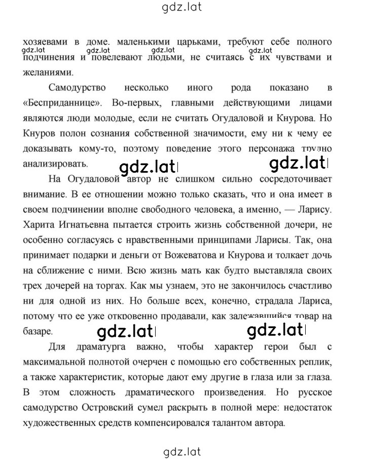 Решение задания № 200 — страница 14