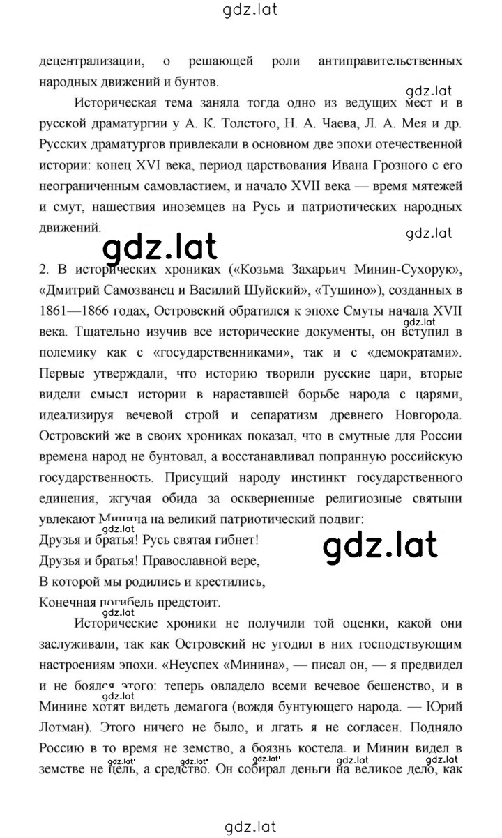 Решение задания № 203 — страница 2