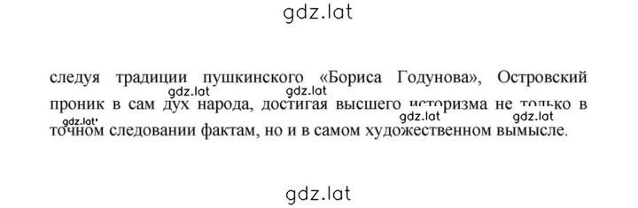 Решение задания № 203 — страница 4
