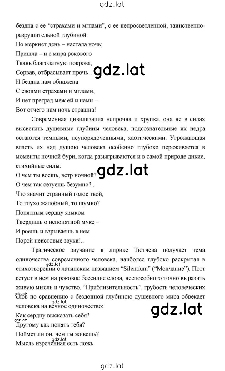 Решение задания № 244 — страница 2