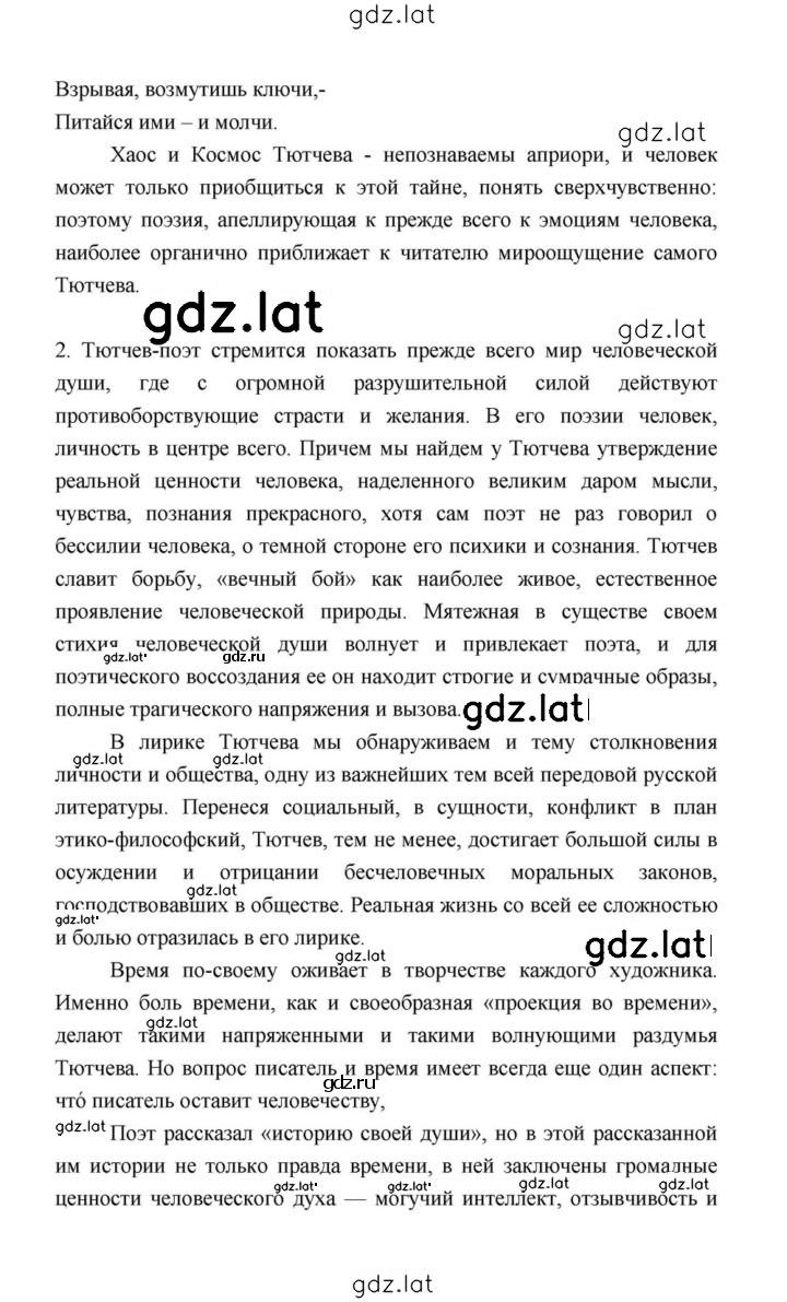 Решение задания № 244 — страница 3