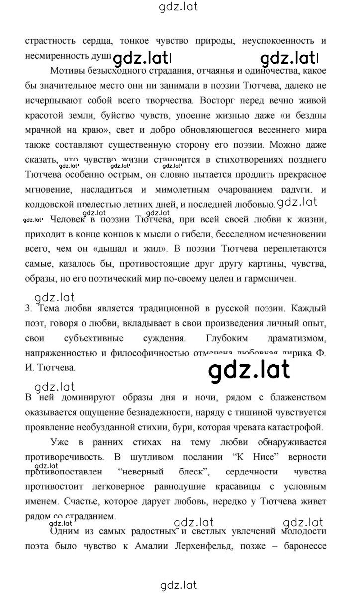 Решение задания № 244 — страница 4