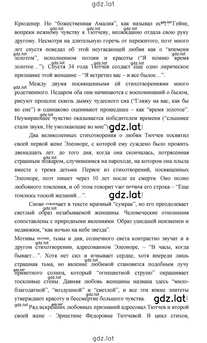 Решение задания № 244 — страница 5