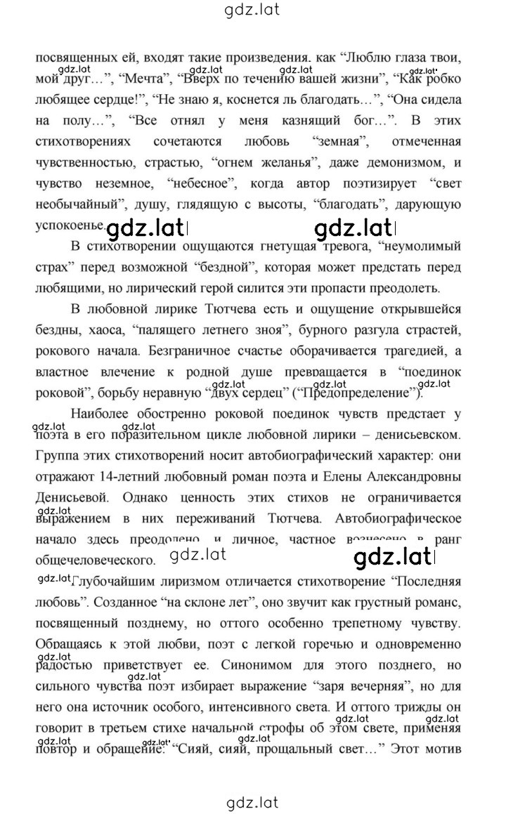 Решение задания № 244 — страница 6
