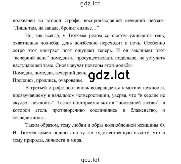 Решение задания № 244 — страница 7