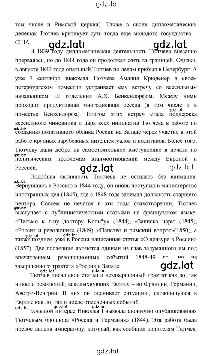 Решение задания № 244 — страница 9