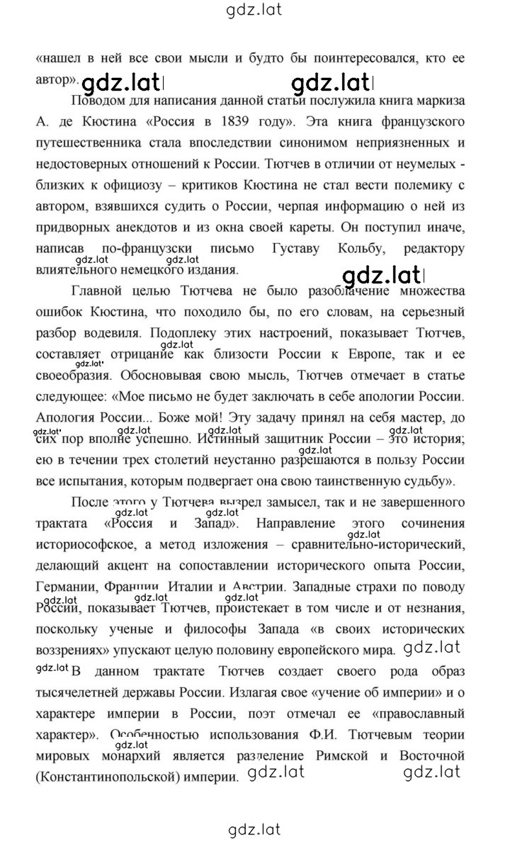 Решение задания № 244 — страница 10