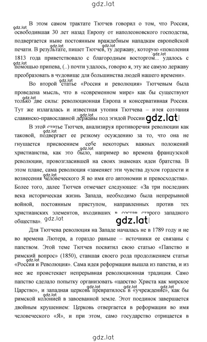 Решение задания № 244 — страница 11