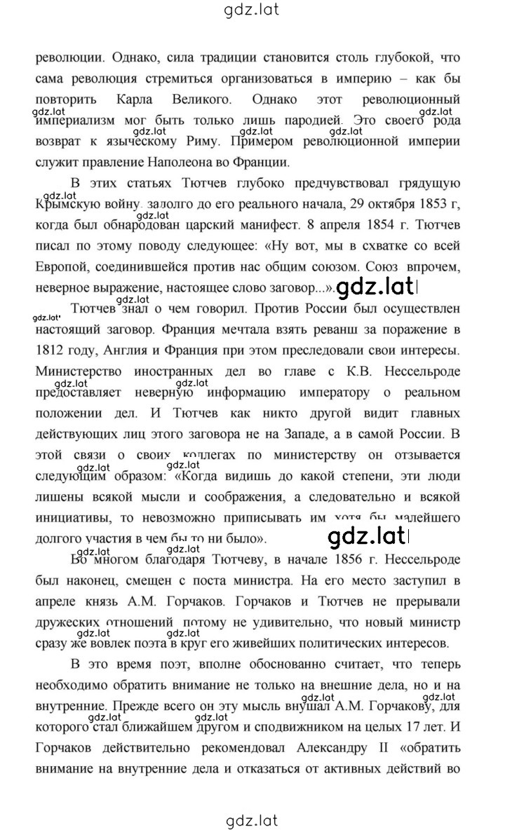 Решение задания № 244 — страница 12