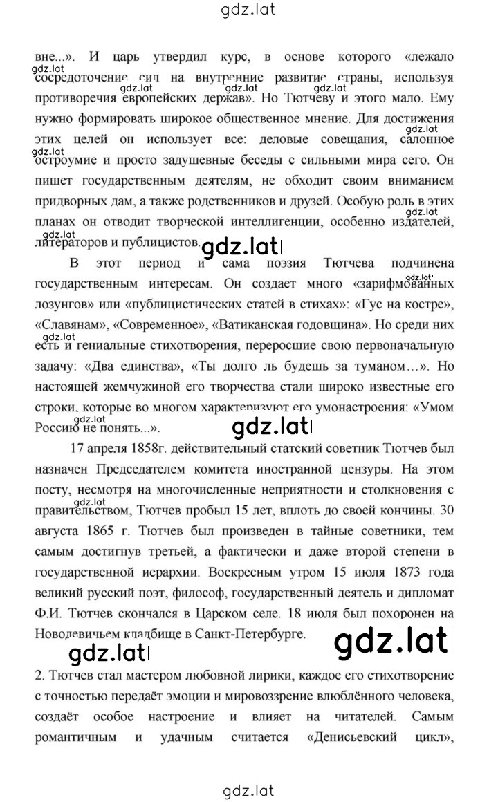 Решение задания № 244 — страница 13