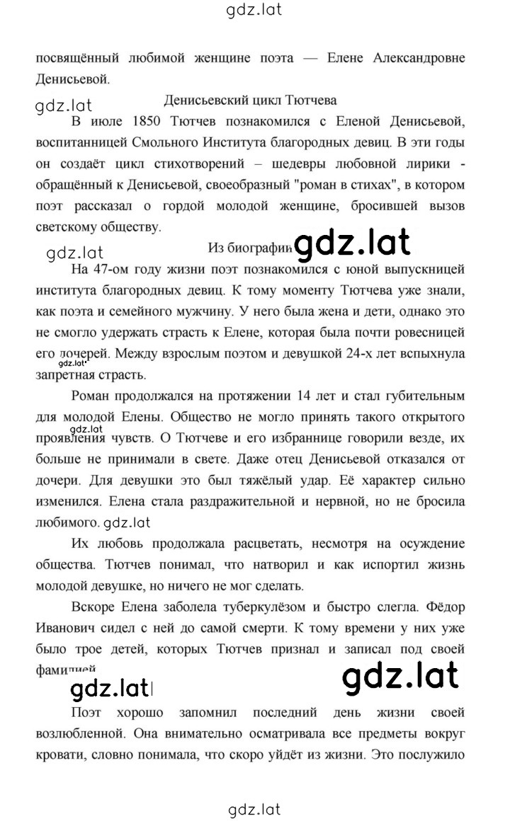 Решение задания № 244 — страница 14