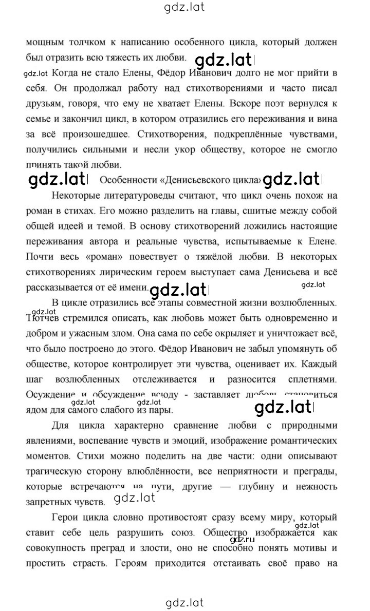 Решение задания № 244 — страница 15