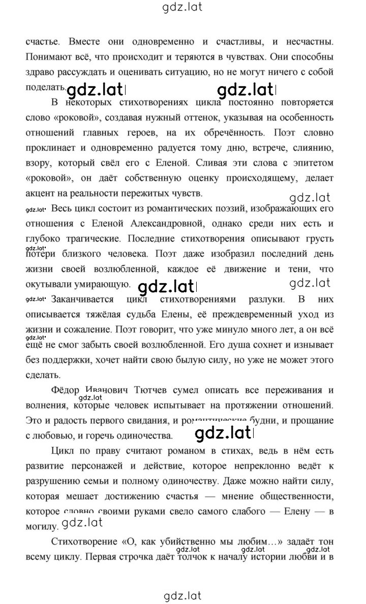 Решение задания № 244 — страница 16