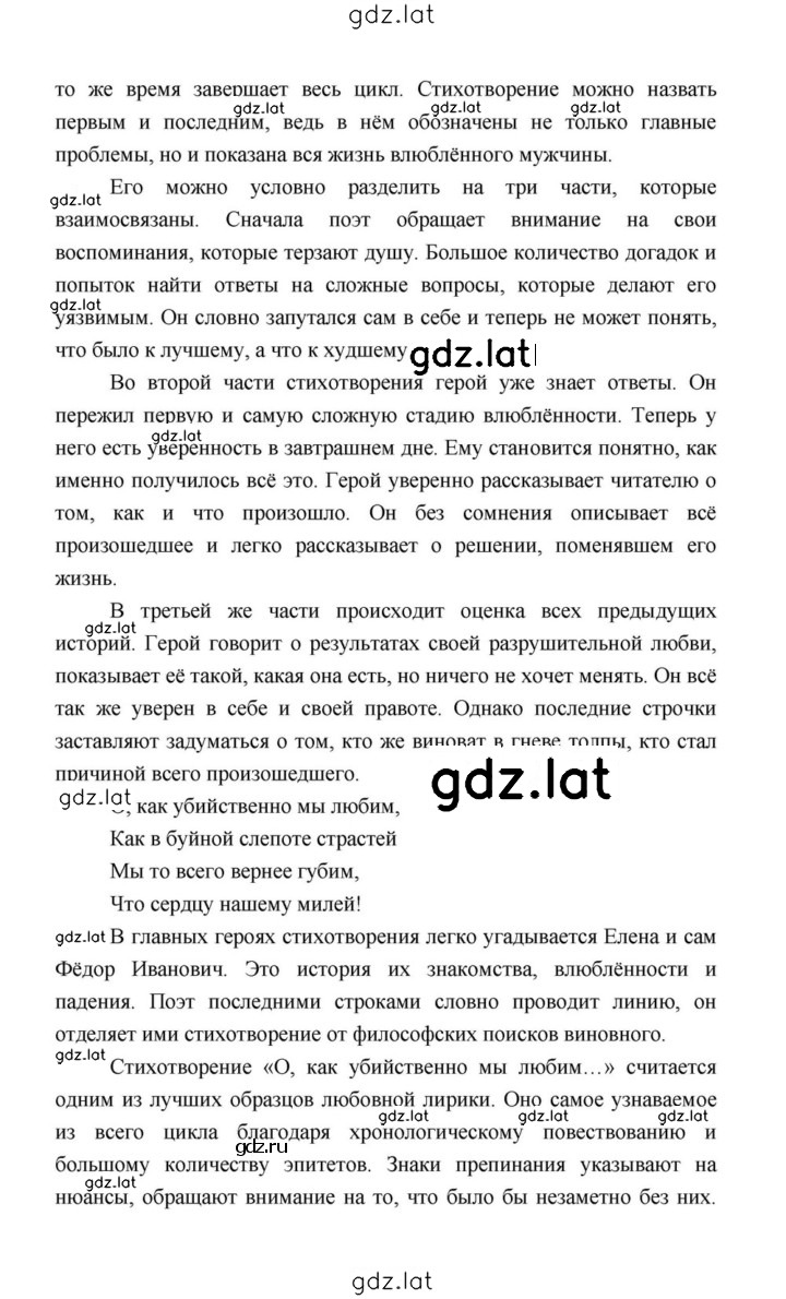 Решение задания № 244 — страница 17