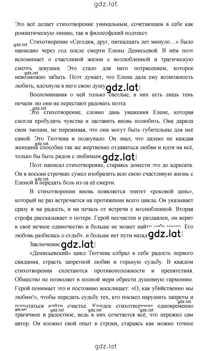 Решение задания № 244 — страница 18