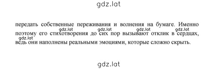 Решение задания № 244 — страница 19