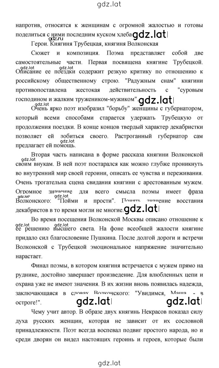 Решение задания № 292 — страница 2