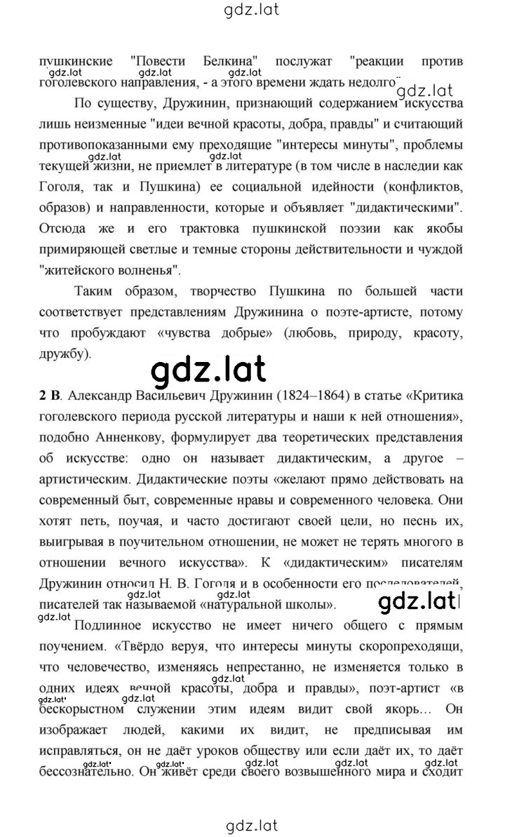 Решение задания № 40 — страница 2