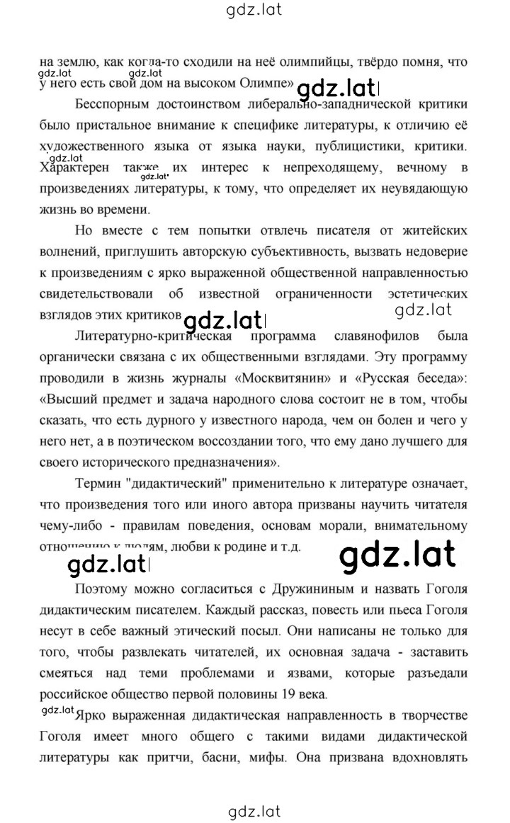 Решение задания № 40 — страница 3