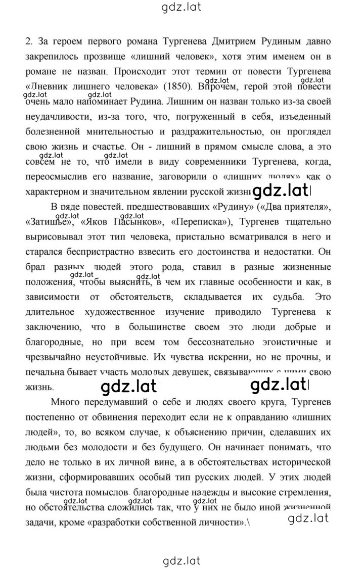 Решение задания № 63 — страница 2