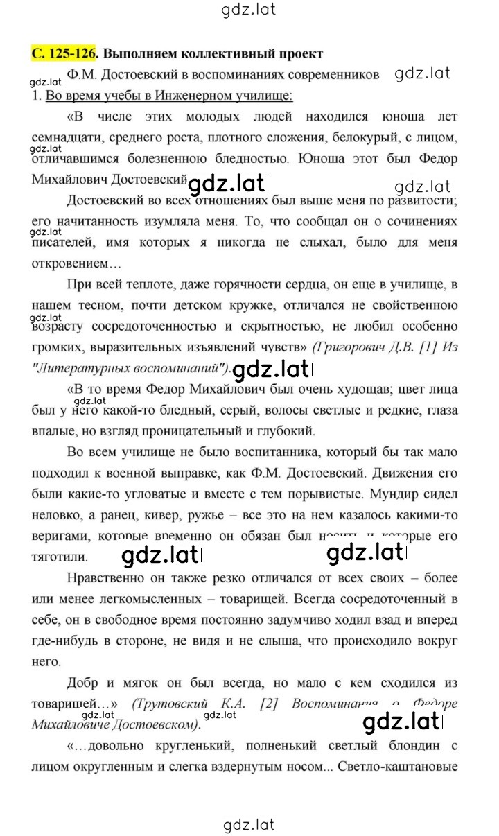 Решение задания № 126 — страница 1