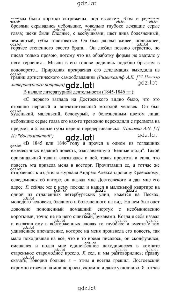 Решение задания № 126 — страница 2