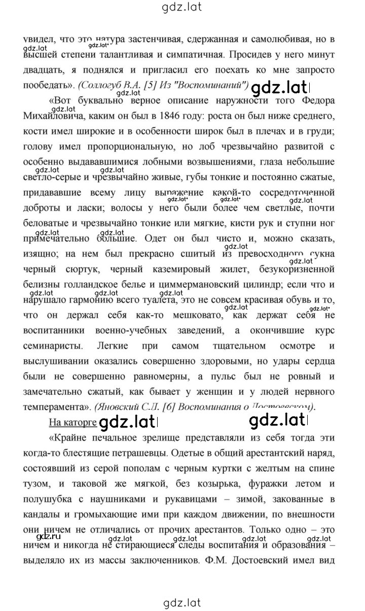 Решение задания № 126 — страница 3