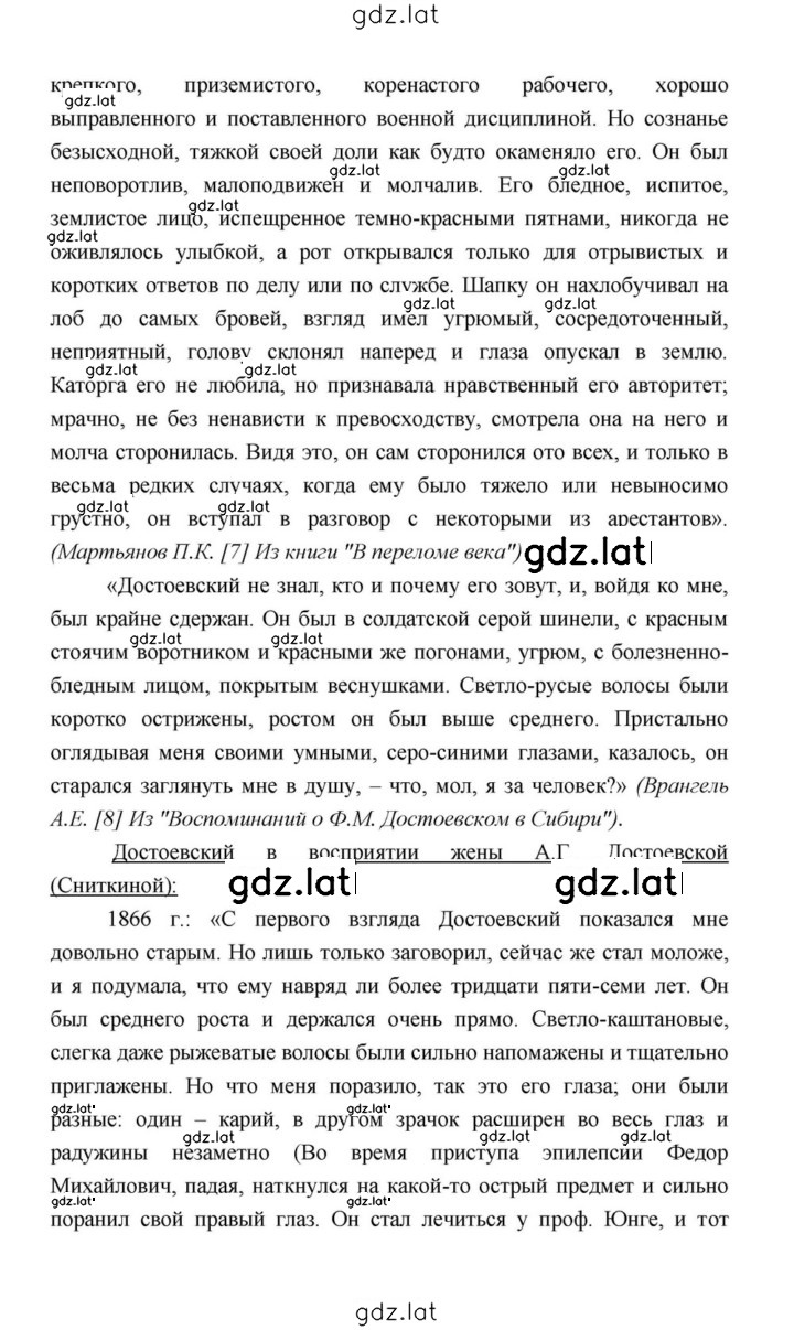 Решение задания № 126 — страница 4