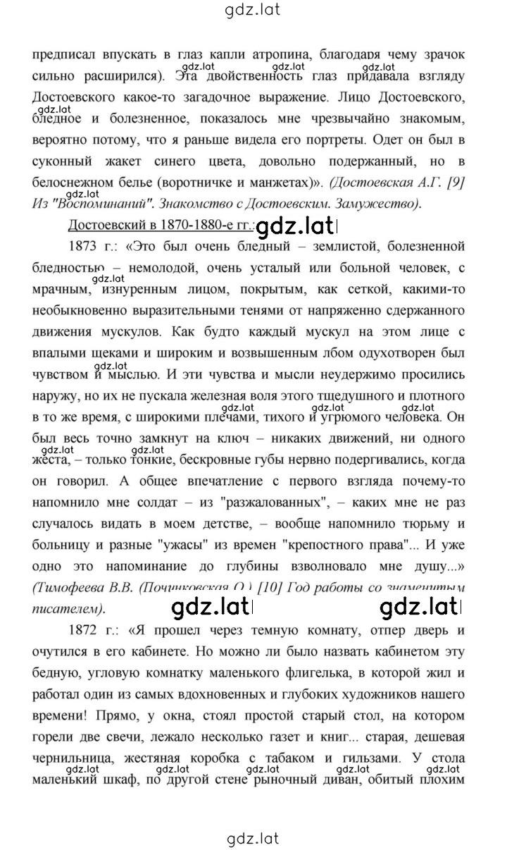 Решение задания № 126 — страница 5