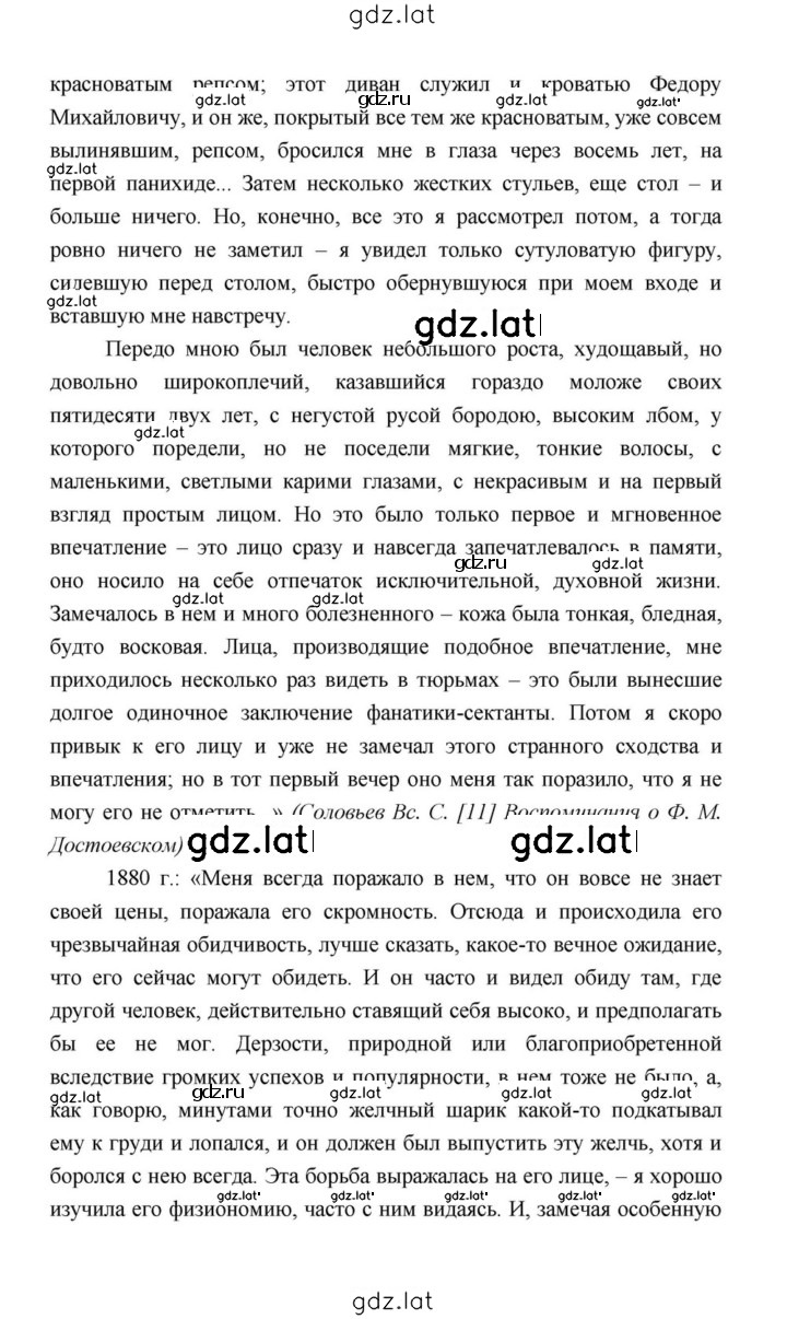 Решение задания № 126 — страница 6