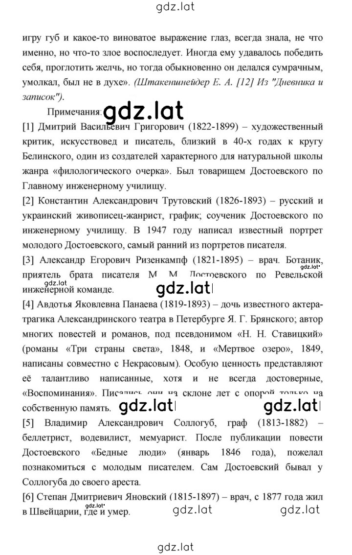 Решение задания № 126 — страница 7