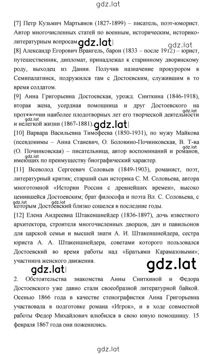 Решение задания № 126 — страница 8
