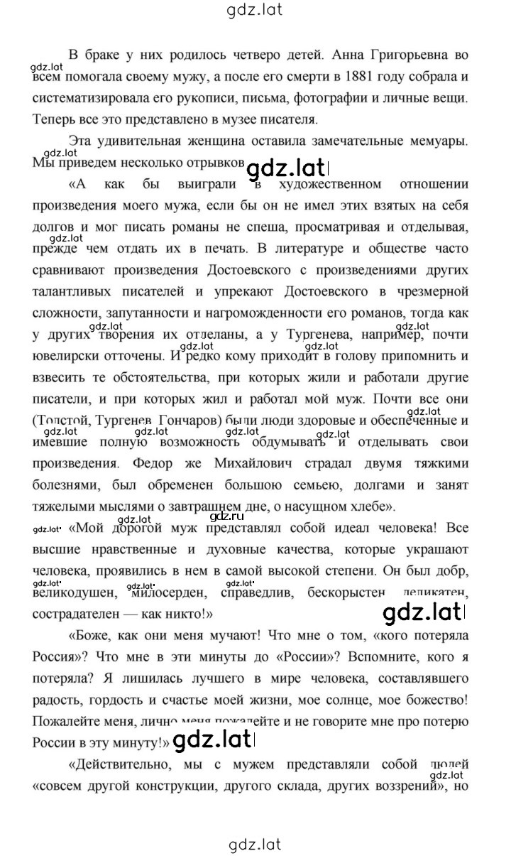 Решение задания № 126 — страница 9