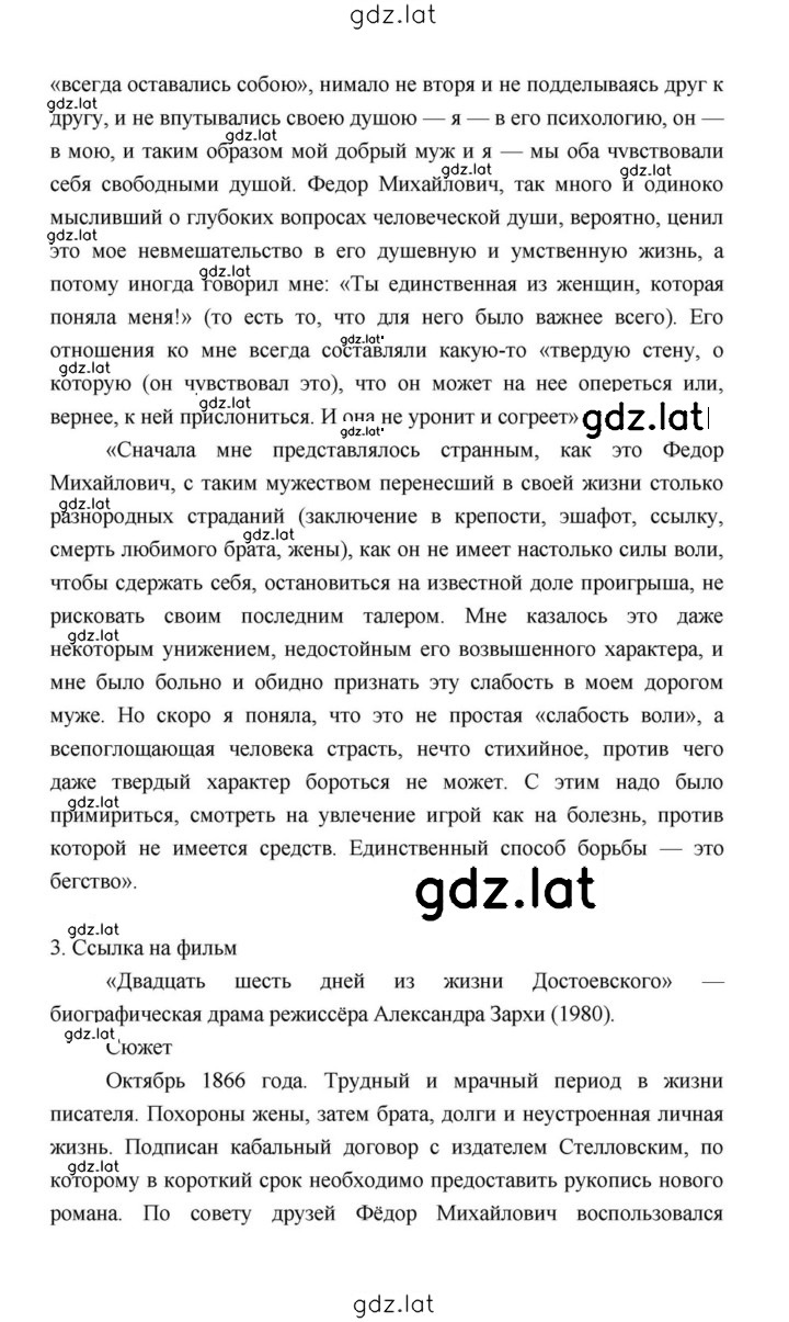 Решение задания № 126 — страница 10