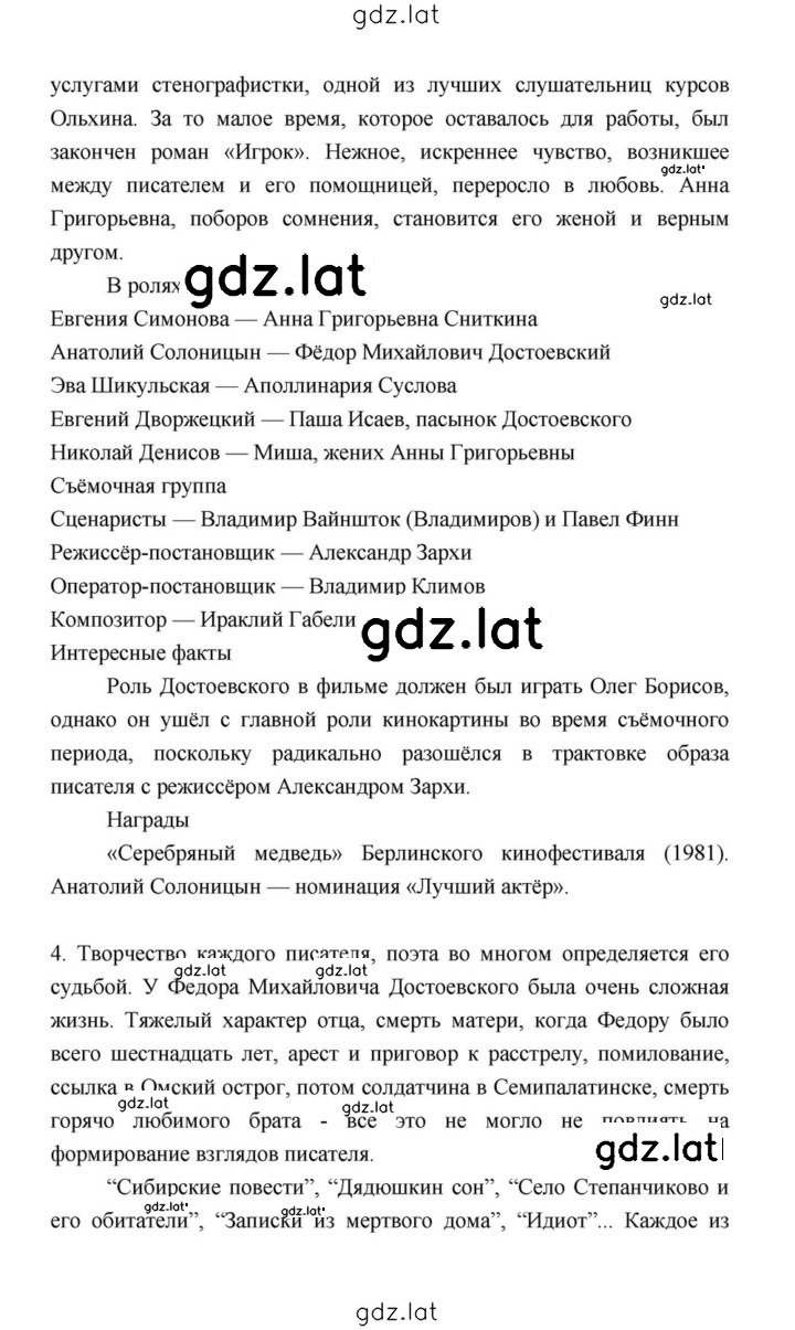 Решение задания № 126 — страница 11