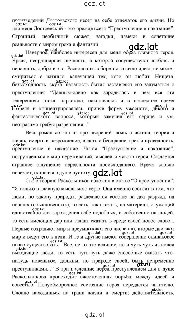 Решение задания № 126 — страница 12