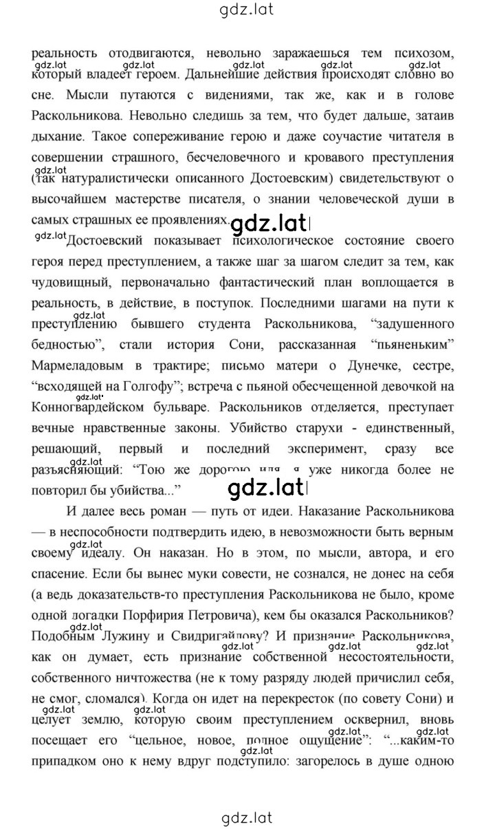 Решение задания № 126 — страница 13