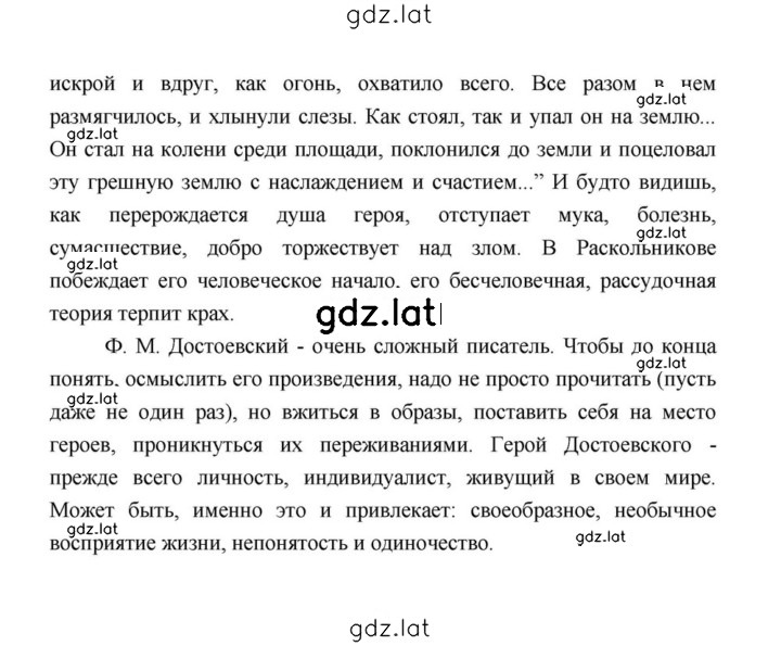 Решение задания № 126 — страница 14