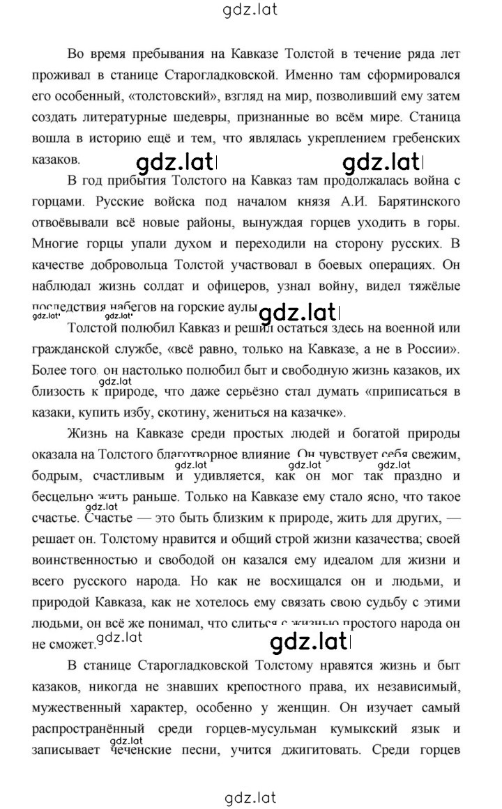 Решение задания № 138 — страница 2