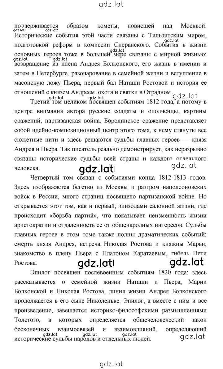 Решение задания № 173 — страница 2
