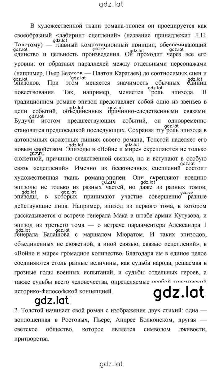 Решение задания № 173 — страница 3