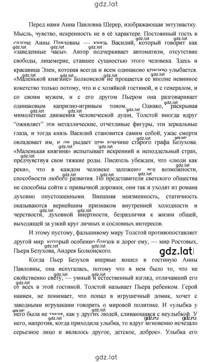Решение задания № 173 — страница 4