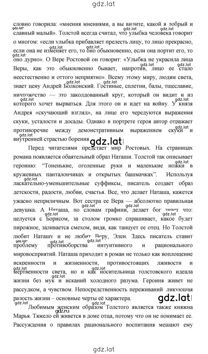 Решение задания № 173 — страница 5