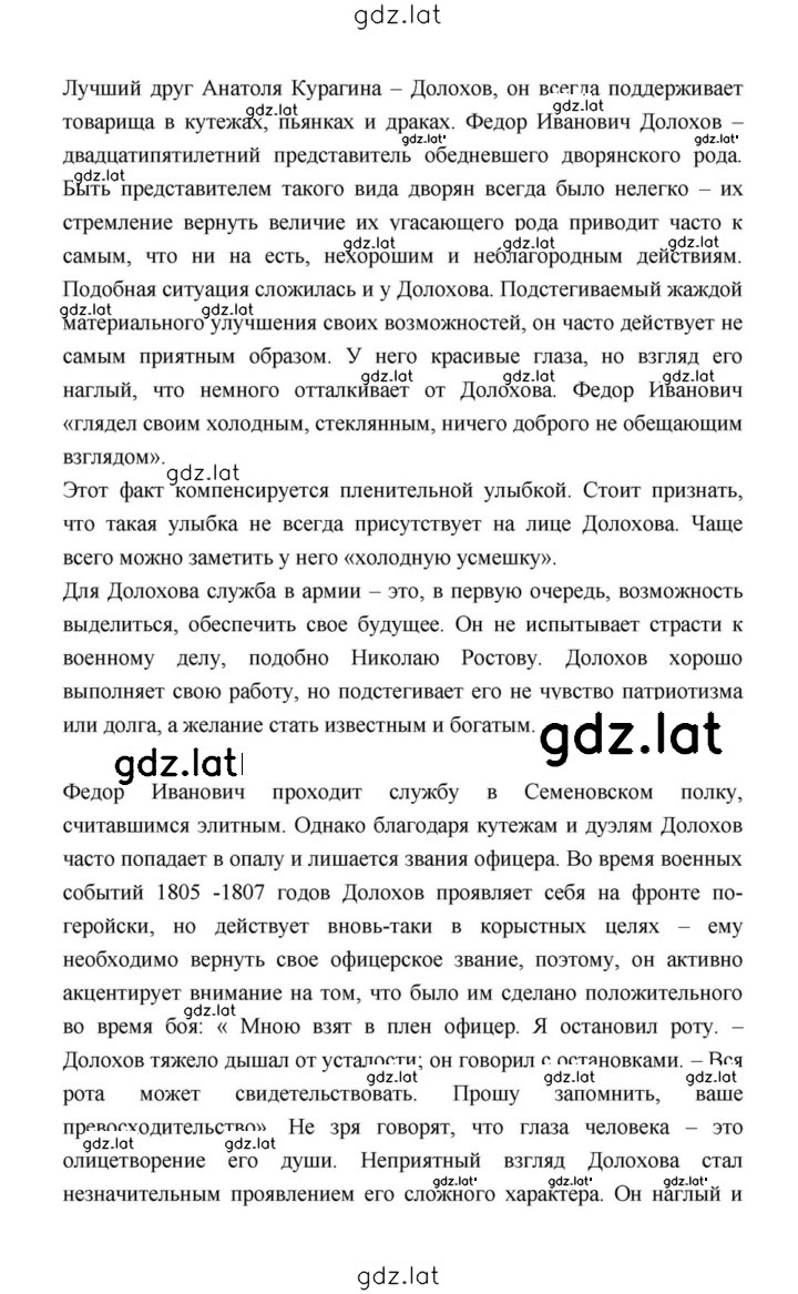 Решение задания № 193 — страница 4