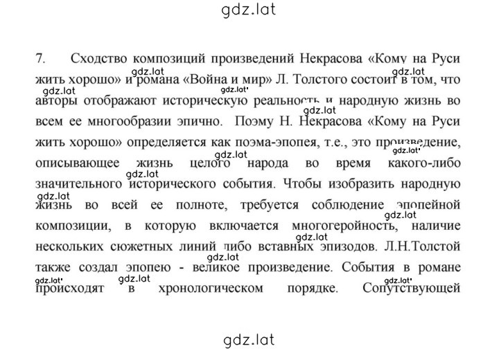 Решение задания № 205 — страница 1